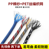 多色可选 棉纱网 PET编织棉网线缆护套 PP棉纱编织网 5米 4mm