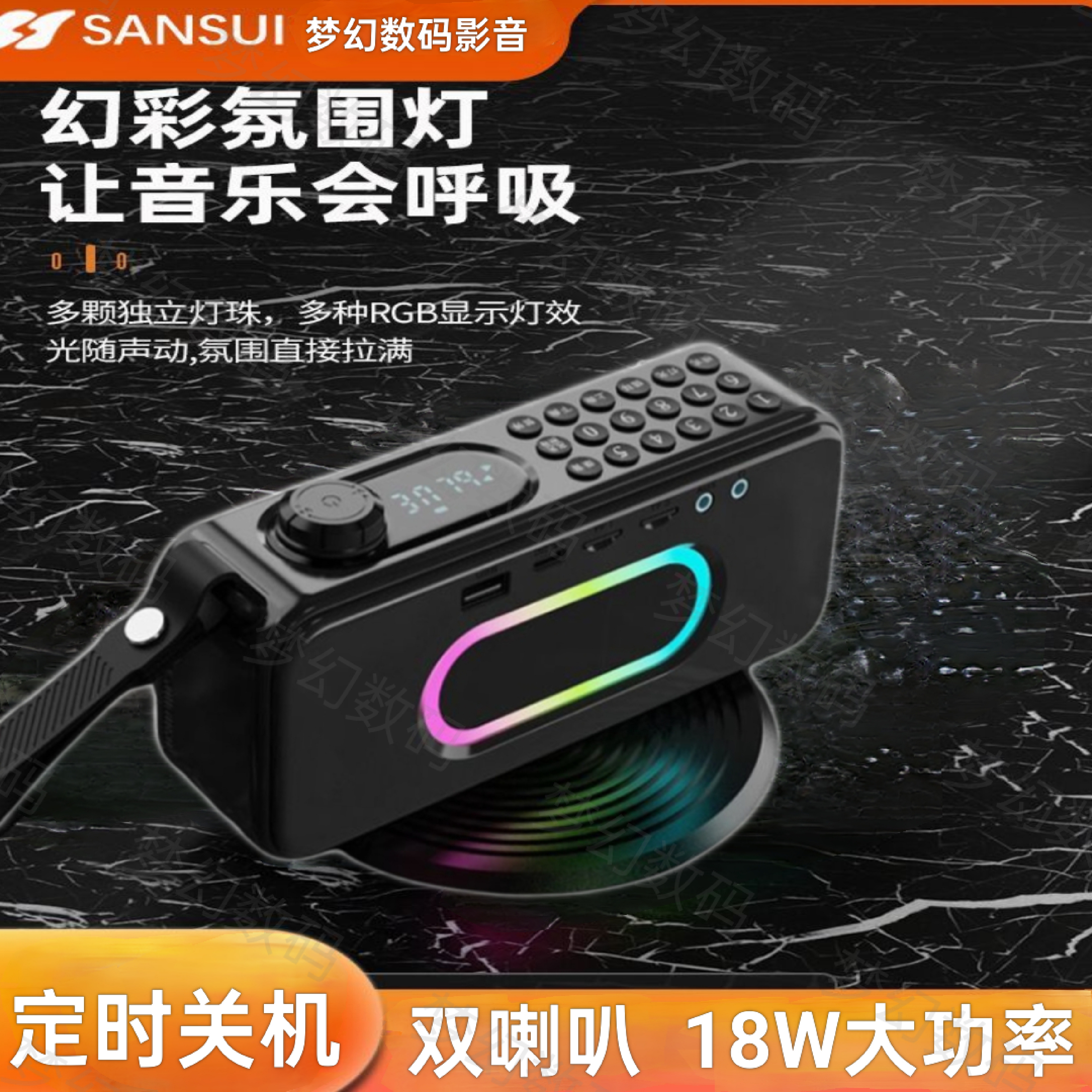 山水F59定时关机蓝牙音响插卡U盘双喇叭大功率便携式高音质低音炮