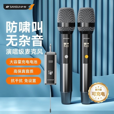 山水SK02金属万能无线话筒专业防啸叫大音量高保真U段K歌麦克风