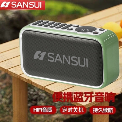 山水F35定时关机蓝牙小音箱老人插卡U盘便携式随身听歌机小音响