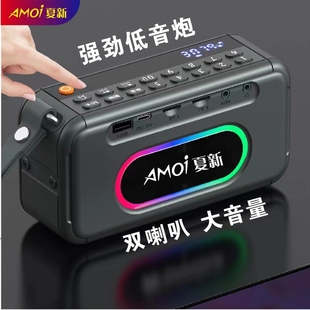 Amoi 蓝牙音响插卡U盘太极晨练双喇叭低音炮音箱 夏新Q20便携式