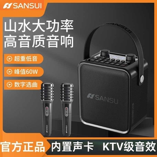 山水T92蓝牙音箱户外便携可插U盘重低音高音质双话筒家庭K歌音响