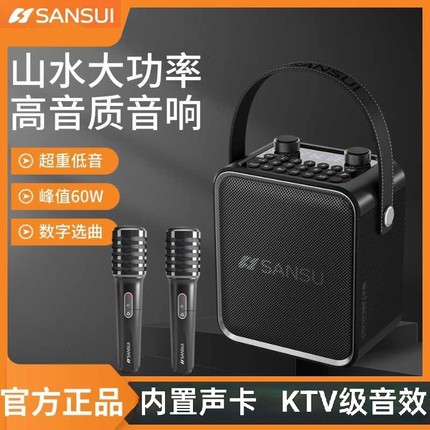 山水T92蓝牙音箱户外便携可插U盘重低音高音质双话筒家庭K歌音响