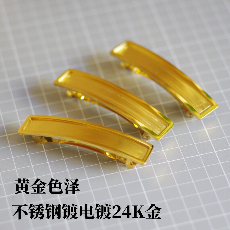 K金不锈钢镀金凹槽可贴皮长方形发夹尾夹金属配件凹槽空托diy素材
