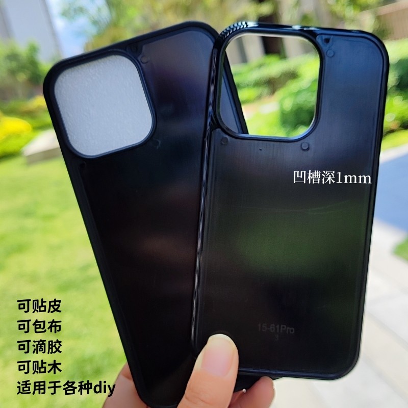 苹果手机壳凹槽diy滴胶贴皮包布素材磨砂手机套手机配件iPhone