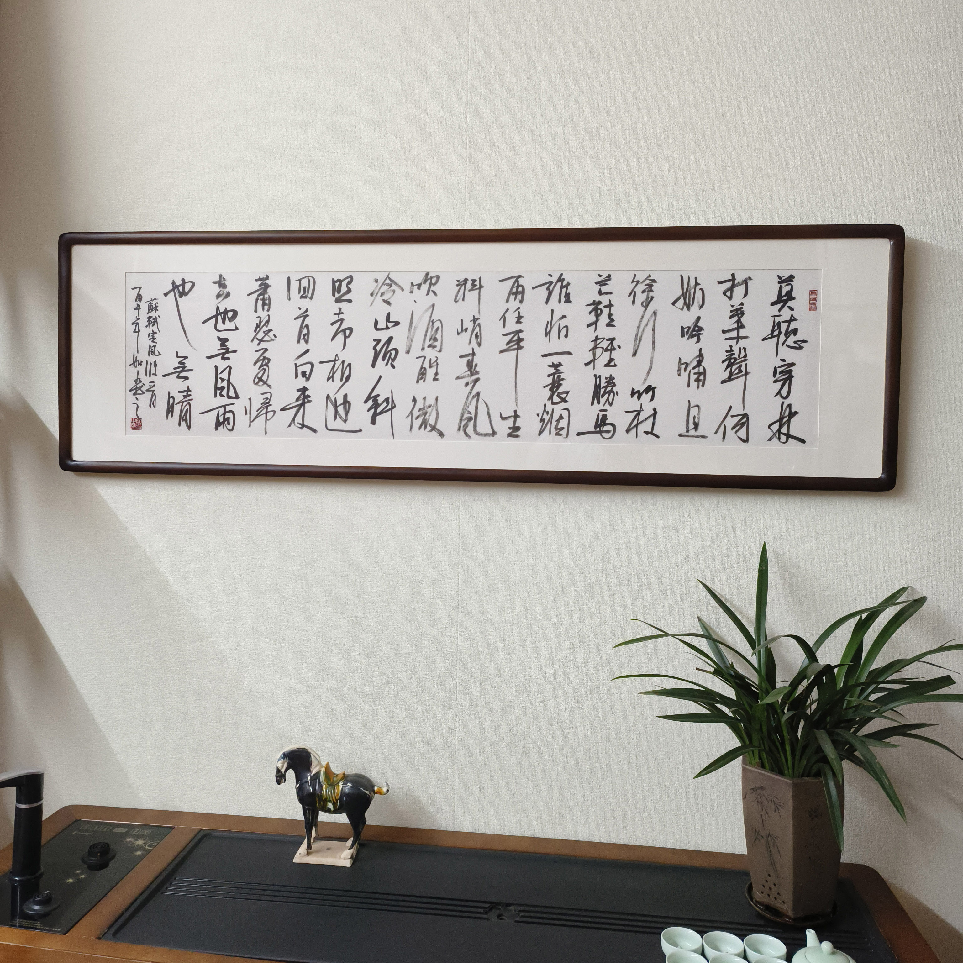 苏轼定风波手写毛笔字挂画有框