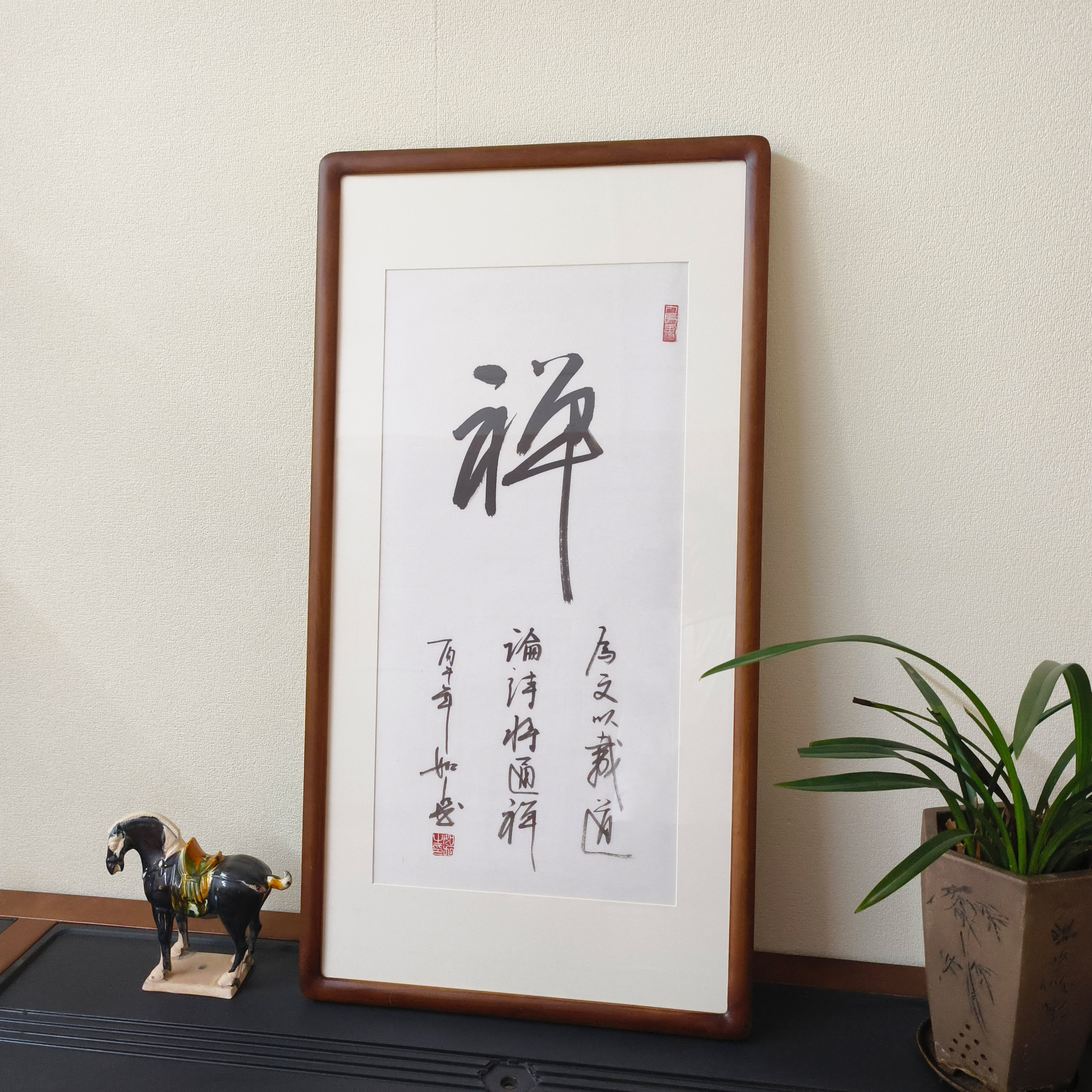 手写禅字真迹有框挂画客厅玄关