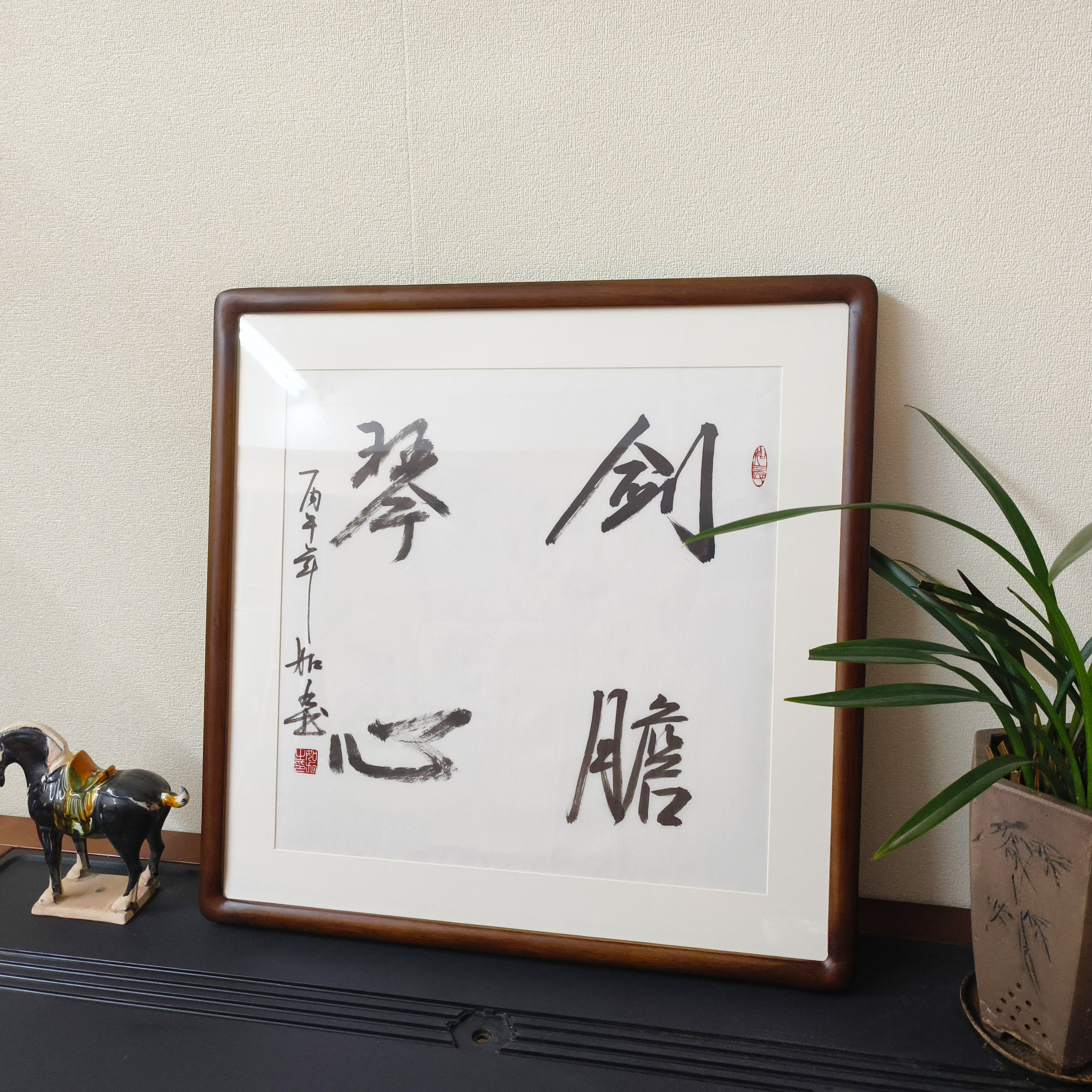 新中式手写剑胆琴心斗方书法挂画
