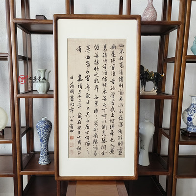 陋室铭字画 文征明书法作品挂画 已装裱实木镜框 书房茶室装饰画