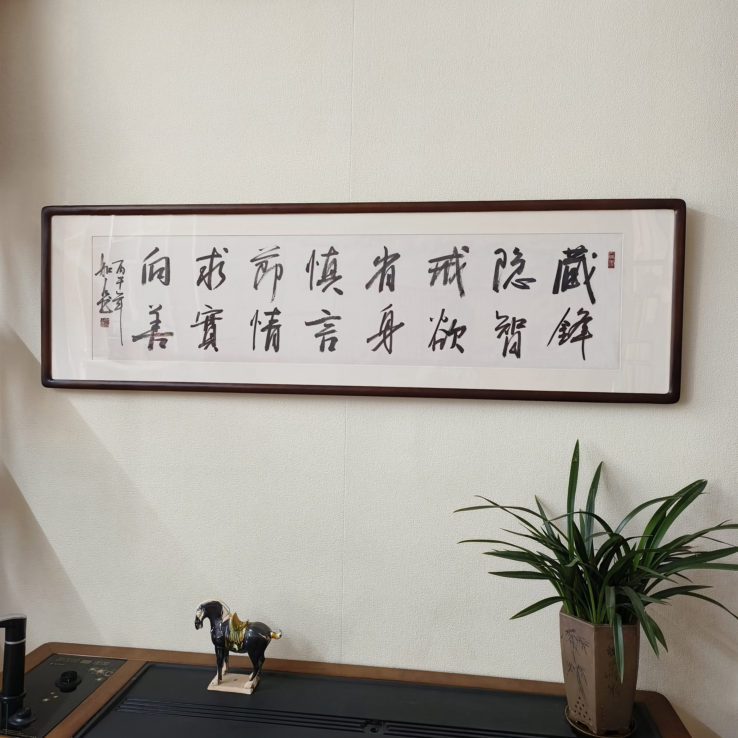 手写行书藏锋真迹有框书法挂画