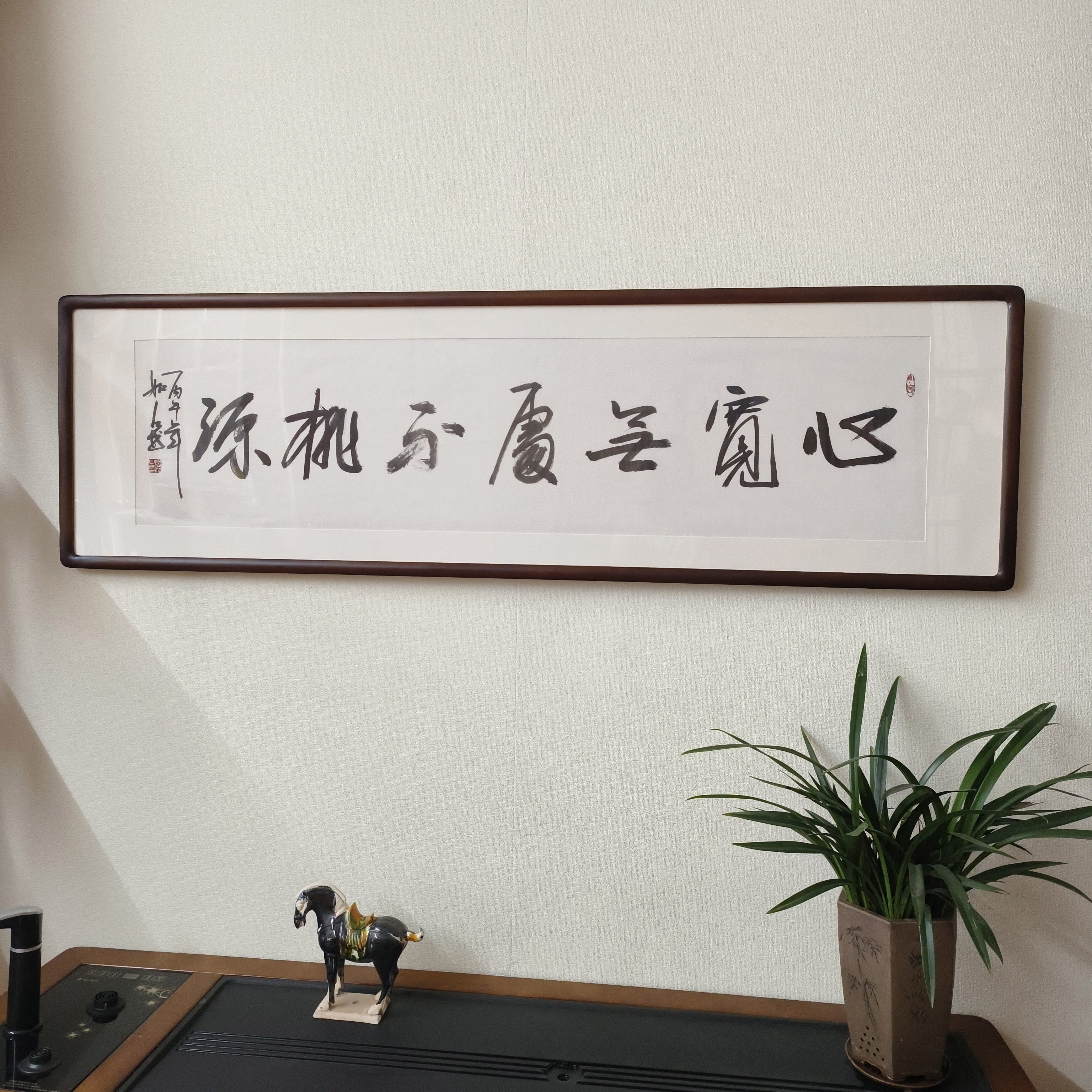 手写书法挂画心宽无处不桃源字画真迹办公室书房名言警句横幅牌匾