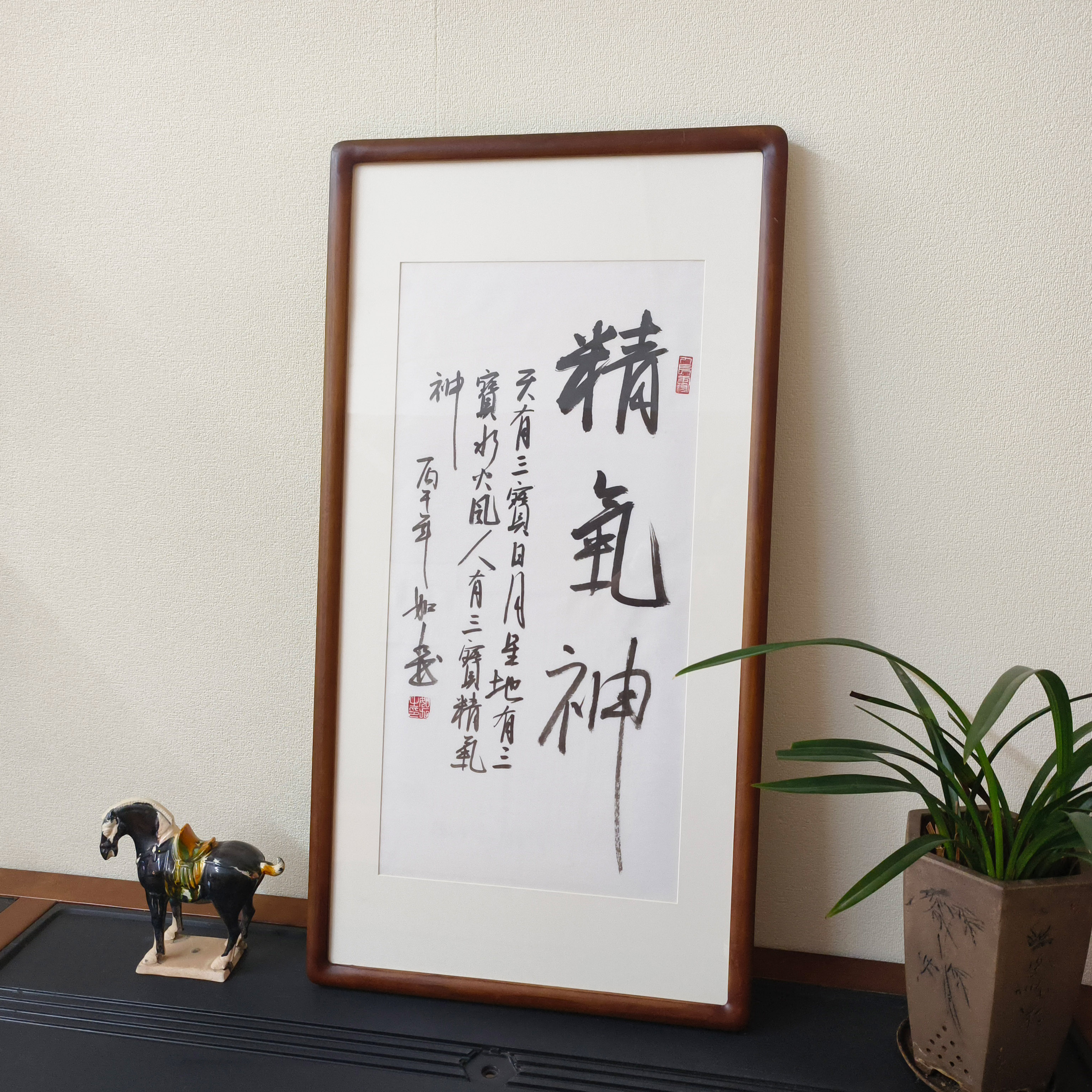 手写书法真迹精气神有框竖版挂画
