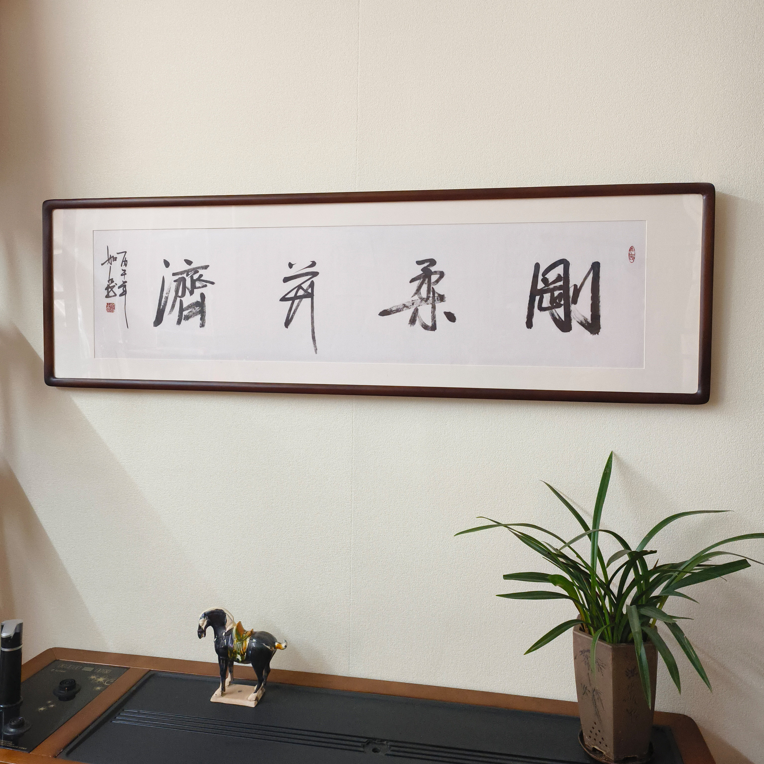 手写真迹毛笔字横幅牌匾有框