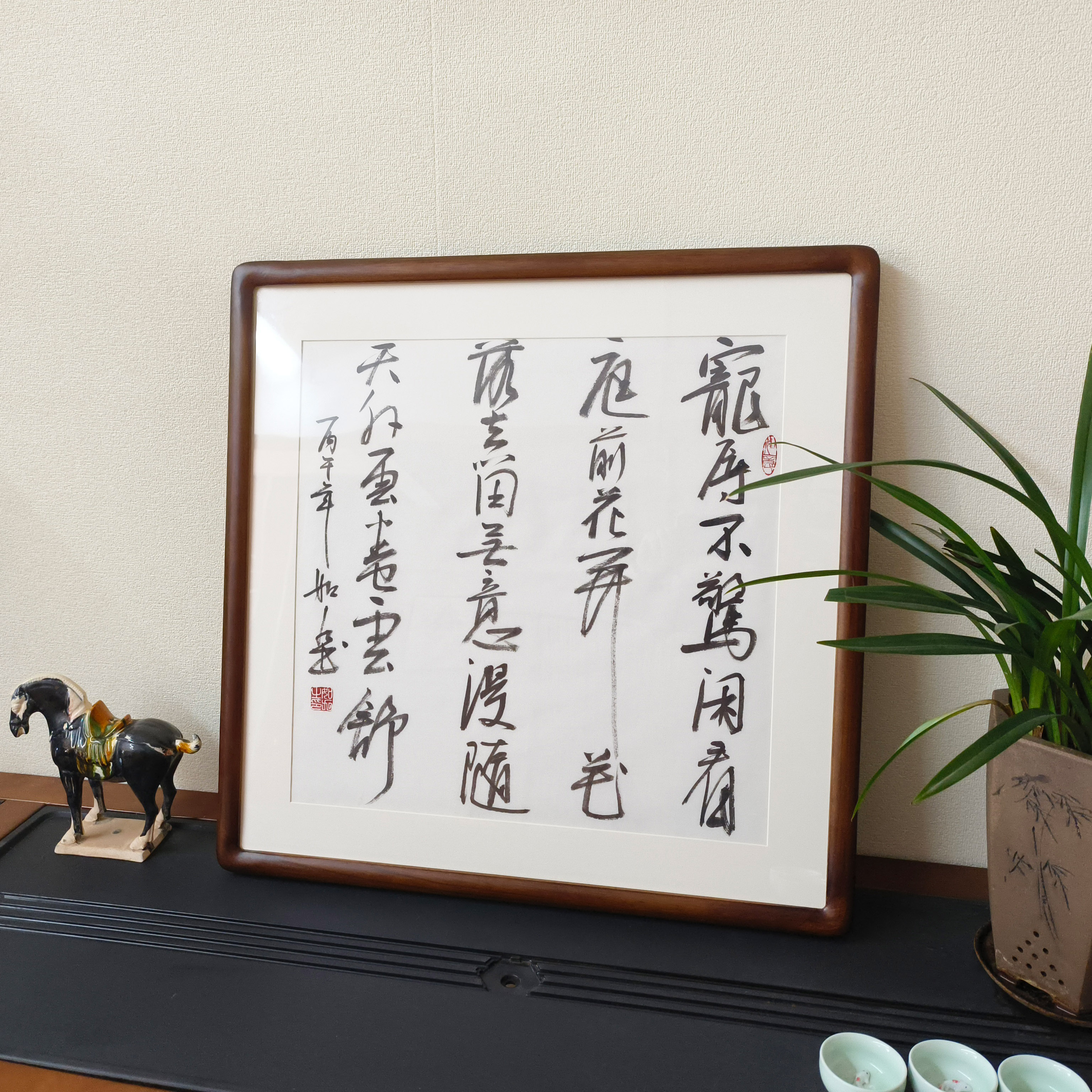 宠辱不惊斗方毛笔字真迹挂画