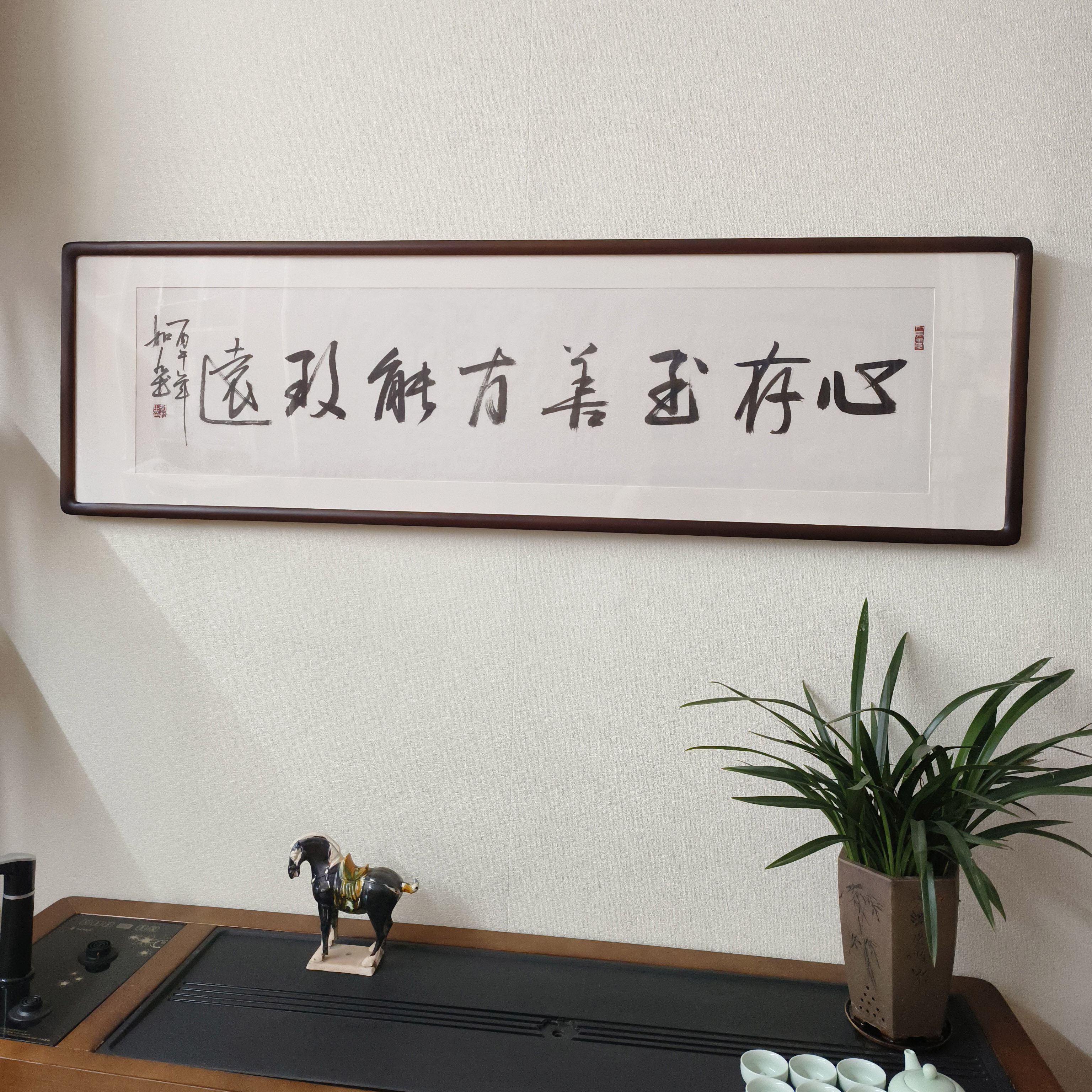 手写书法心存至善致远励志挂画