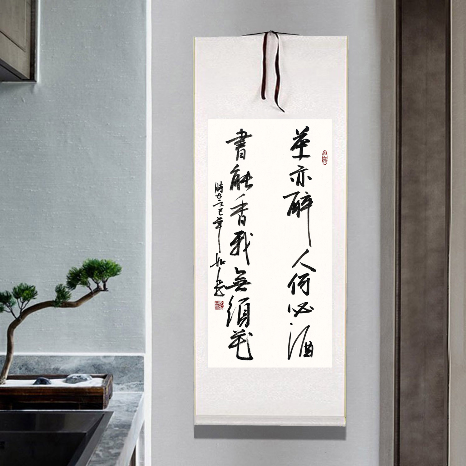 手写书法挂画茶亦醉人何必酒竖幅卷轴字画客厅装饰画书房茶室壁画