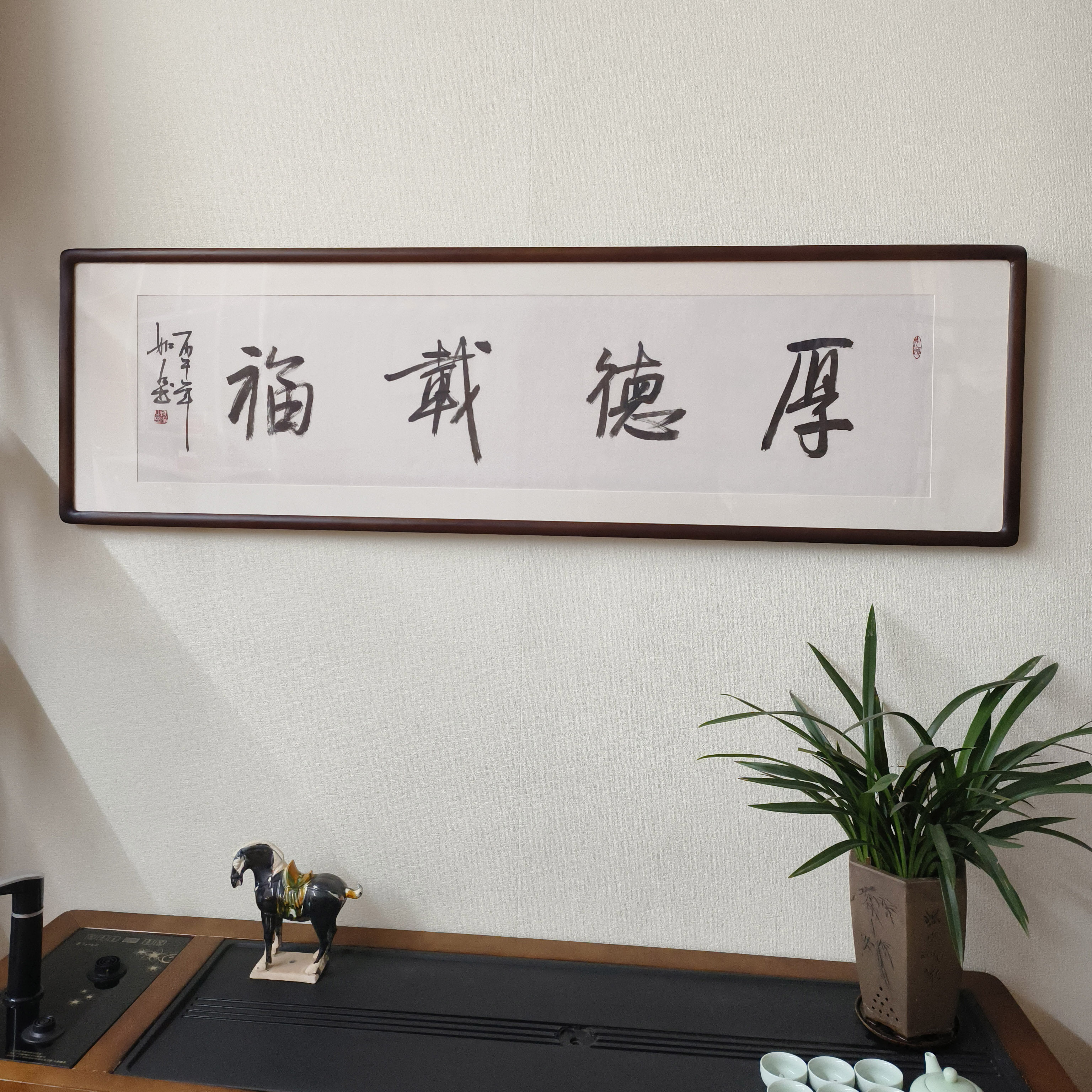 手写书法挂画厚德载福字画真迹有框客厅背景墙装饰画书房茶室牌匾