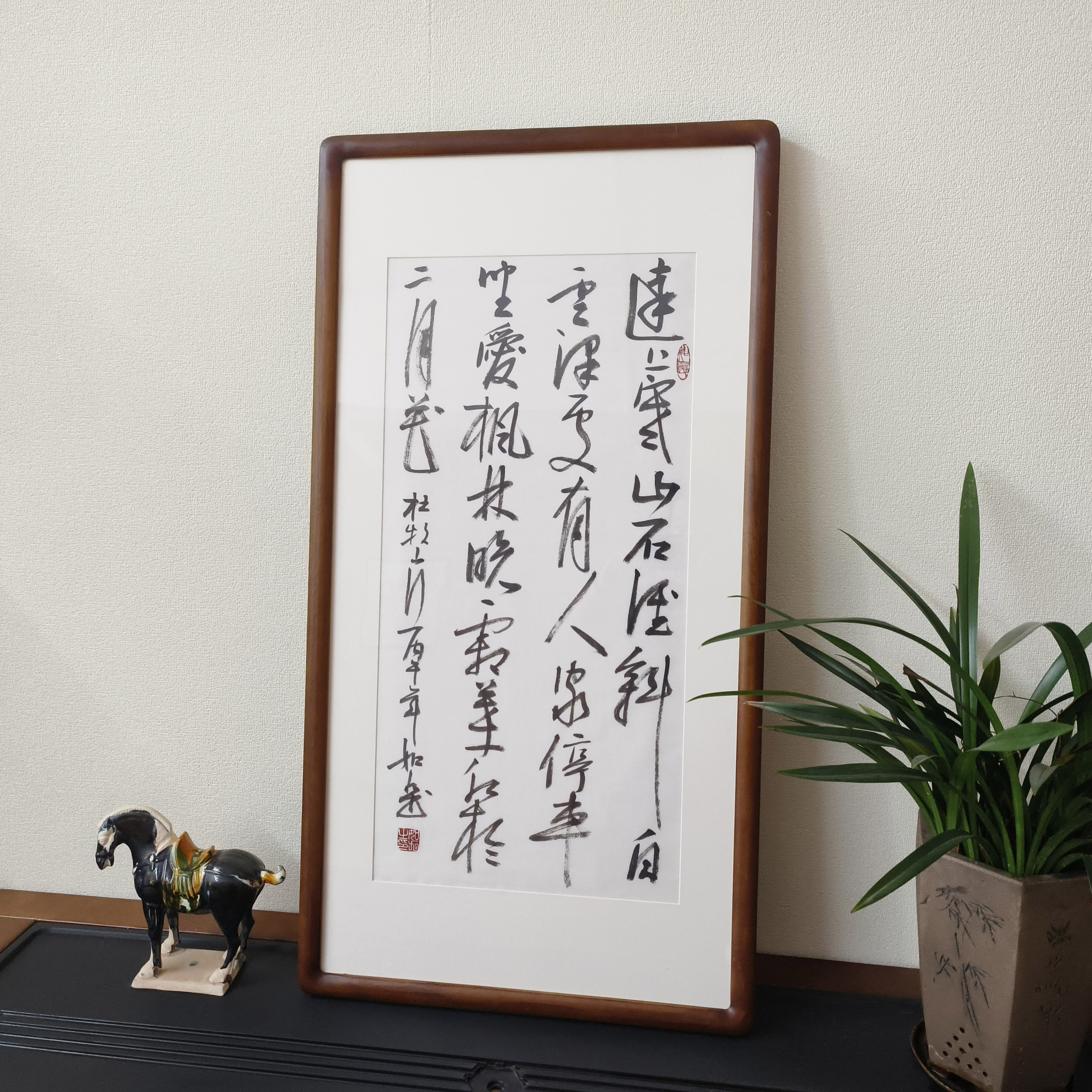 杜牧山行诗词手写真迹有框挂画