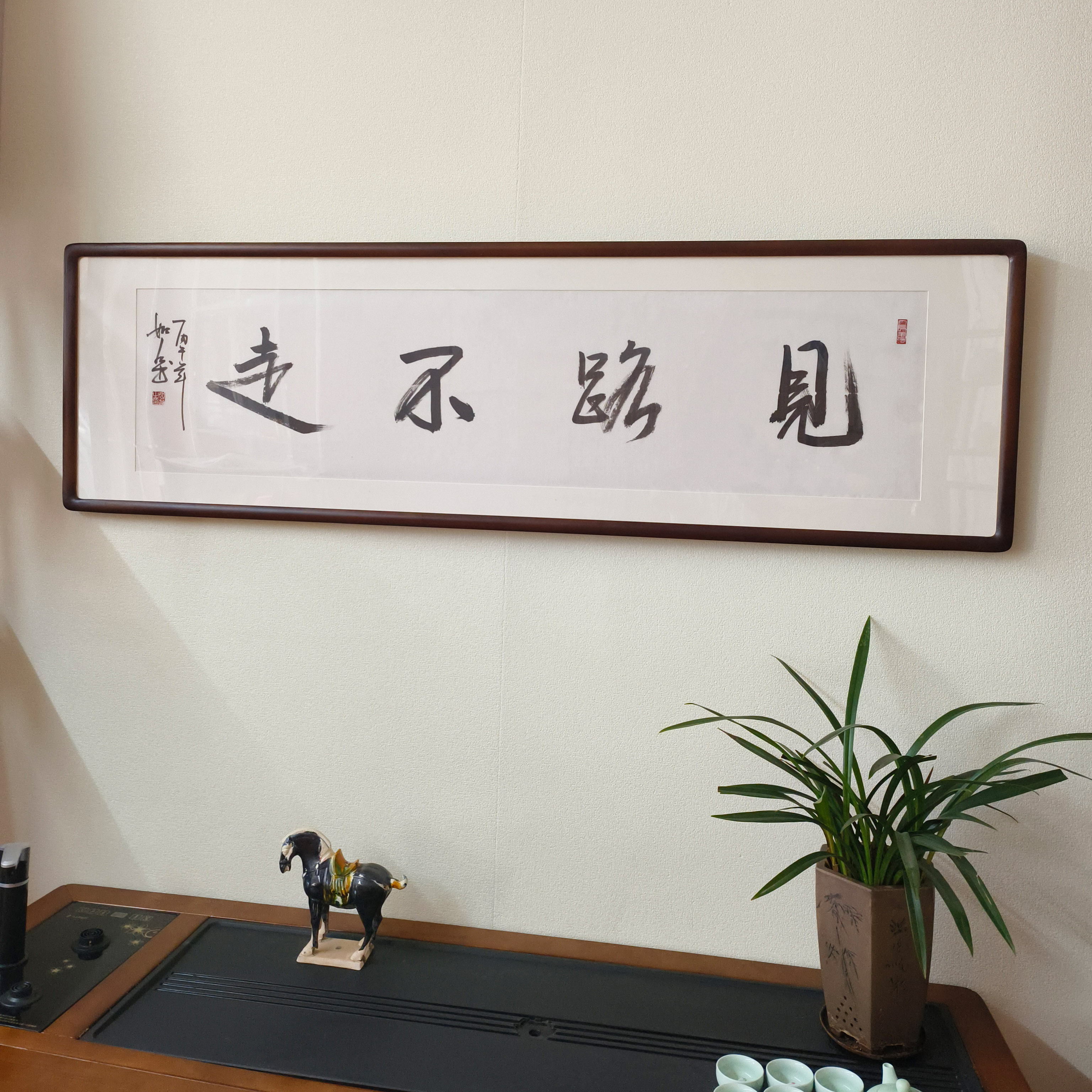 新中式手写毛笔字挂画见路不走