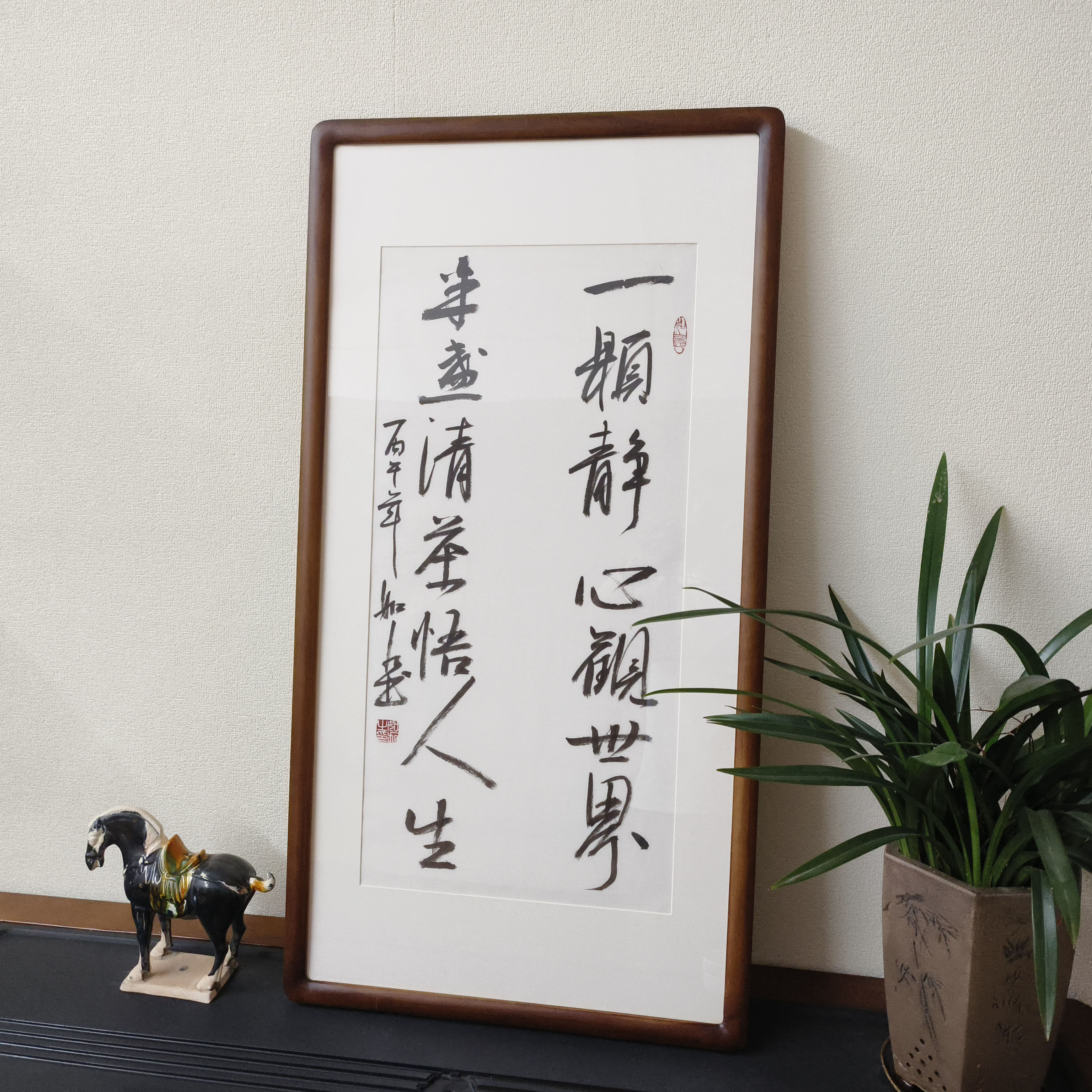 手写书法挂画一颗静心观世界字画手写真迹客厅竖版装饰画茶室壁画