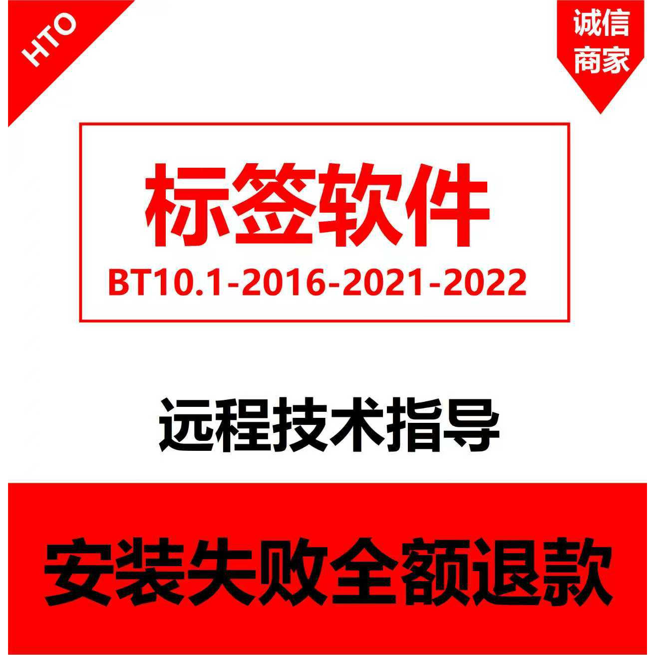 BarTeder软件编辑2022/2016