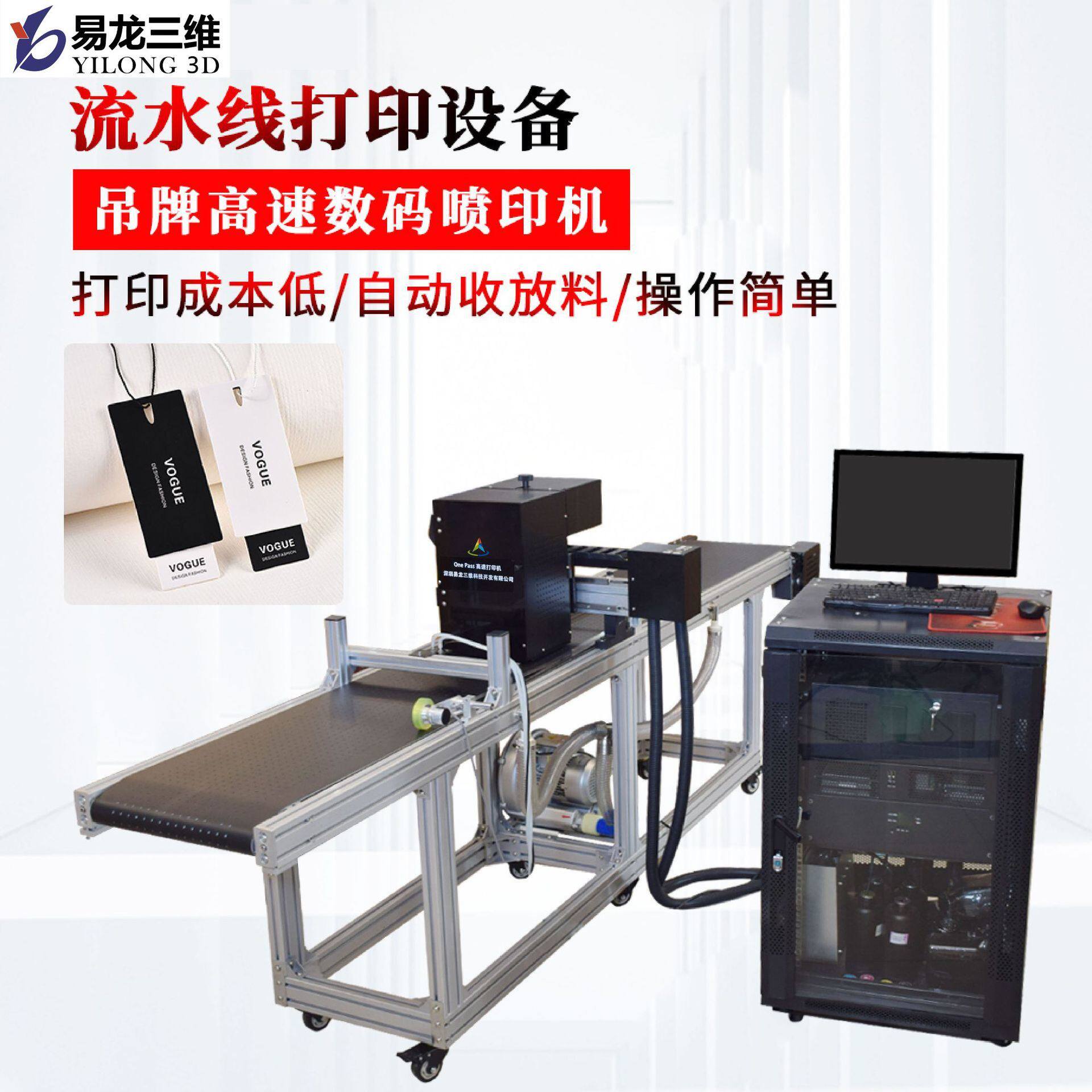 小型高速数码喷墨打印机条码二维码纸质吊牌全自动彩色印刷机怎么样,好用不?