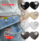 爱心收腰扣不硌肉裤 腰收紧神器牛仔裤 腰围大改小调节扣子固定纽扣