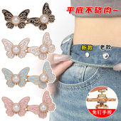 蝴蝶收腰扣免钉平底不勒肉大小调节扣改裤 腰收紧腰围松紧固定神器