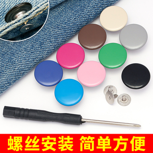 金属牛仔工字扣衣服裤子装饰羽绒服配件子母按扣免缝钉扣纽扣扣子