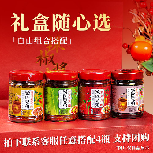 饭匹兄弟辣椒酱下饭菜酸辣鸡杂外婆菜梅干菜拌饭酱年货送礼礼盒装