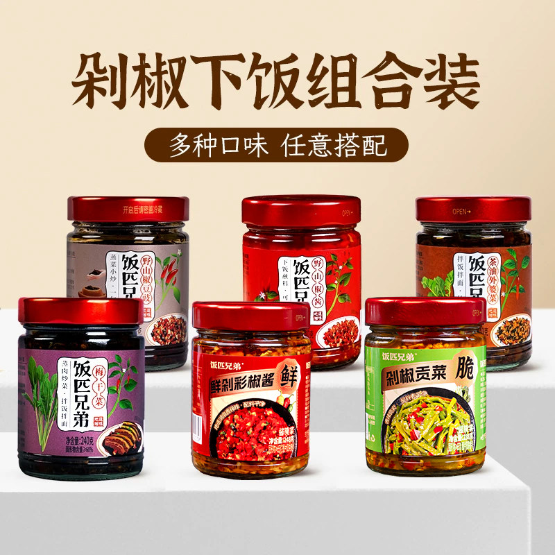饭匹兄弟瓶装辣椒酱湖南下饭菜图片