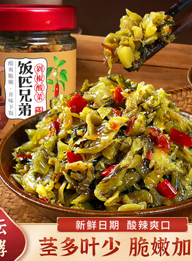 饭匹兄弟剁椒酸菜老坛酸菜下饭菜咸菜香辣拌饭酱农家酱菜腌菜瓶装