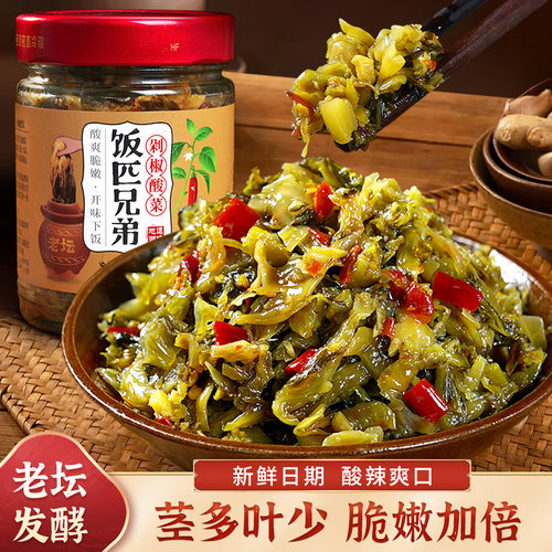 饭匹兄弟剁椒酸菜脆爽下饭