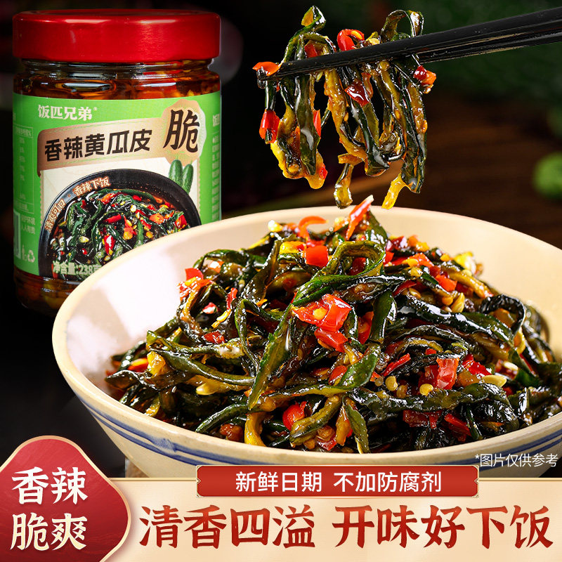 【商超同款】脆脆辣辣很下饭图片