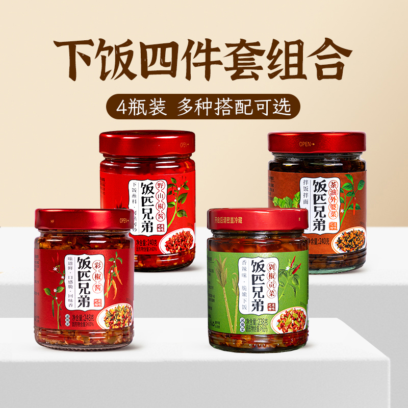饭匹兄弟下饭菜四件套瓶装湖南