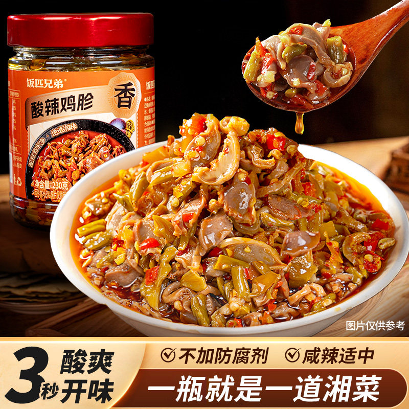 饭匹兄弟酸辣鸡杂酸豆角湖南特产剁椒辣椒酱下饭菜香辣拌饭酱瓶装