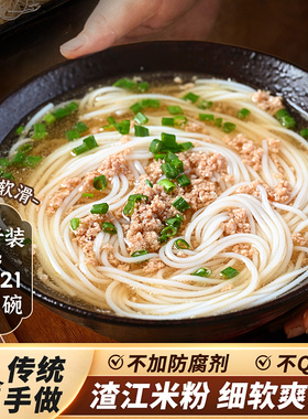 饭匹兄弟渣江米粉湖南米粉衡阳手工细米线干粉粗粉汤粉炒拌粉专用