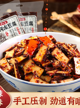 湖南特产农家武冈香干卤豆腐柴火香干卤香干凉拌可炒送调料包3包