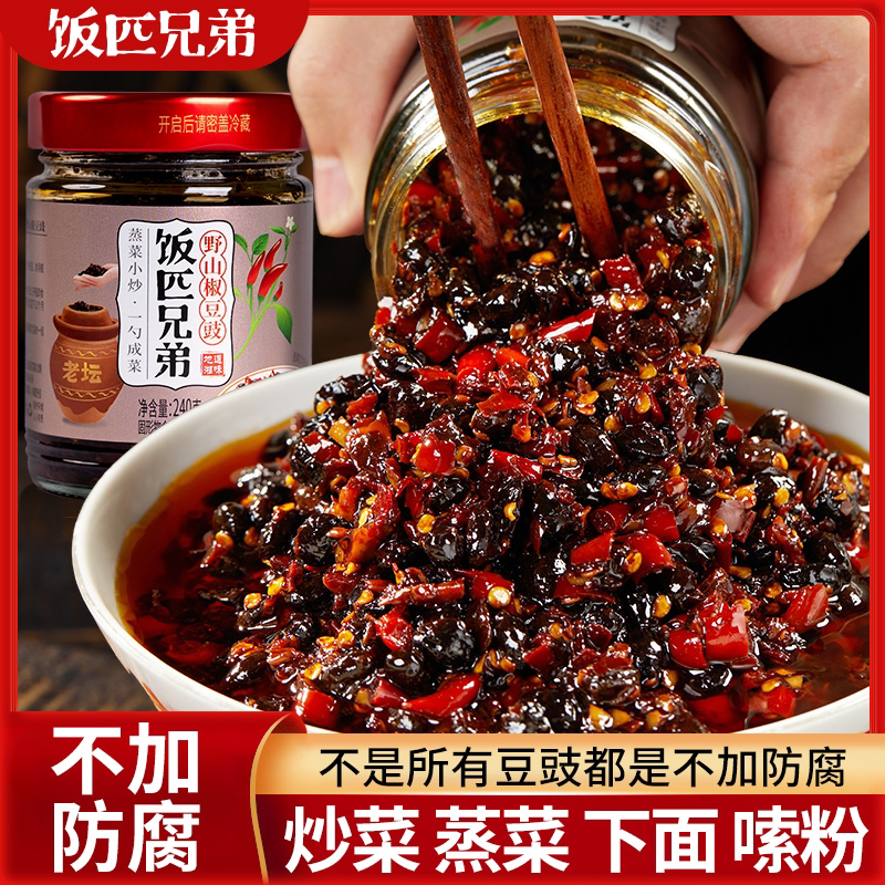 饭匹兄弟风味豆豉酱炒菜用火锅底料辣椒酱下饭菜豆食湖南香辣拌饭