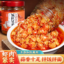飯匹兄弟小龍蝦蒜蓉醬香辣蝦尾醬湖南特產(chǎn)辣椒醬下飯菜拌飯拌面醬