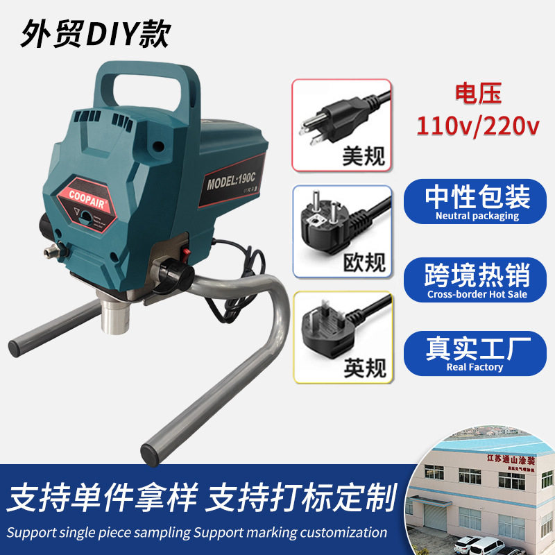 跨境110/220V油漆乳胶漆无气喷涂机airless sprayer小型DIY喷漆机,五金/工具,电动喷涂机,淘宝优惠券,粉丝福利购,淘宝优惠卷