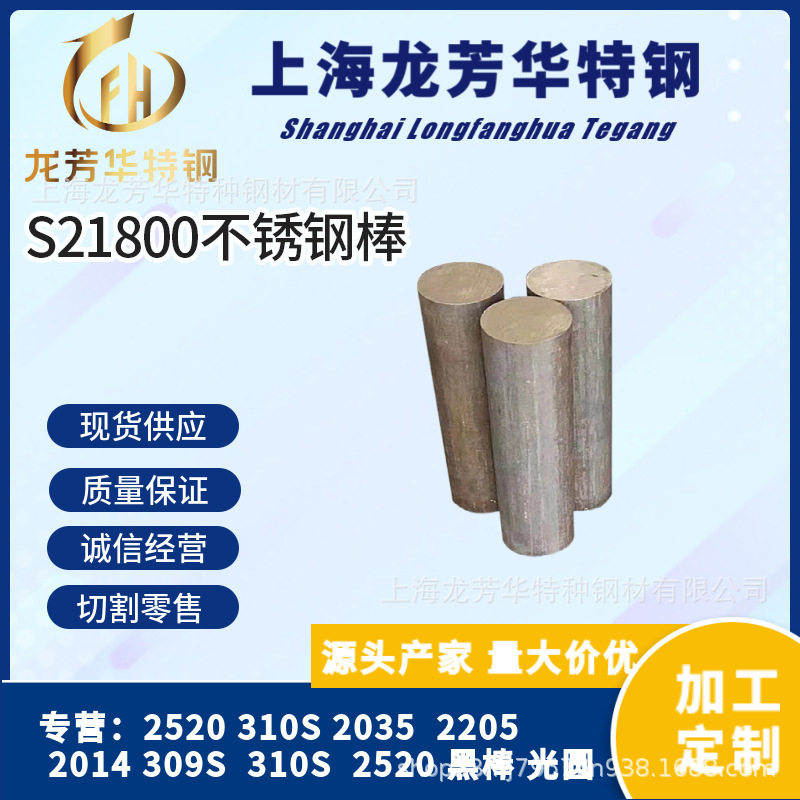 厂家供应S21800不锈钢板棒Nitronic60不锈钢圆钢耐磨耐腐蚀可零切,金属材料及制品,模具钢/工具钢/特钢,淘宝优惠券,粉丝福利购,淘宝优惠卷