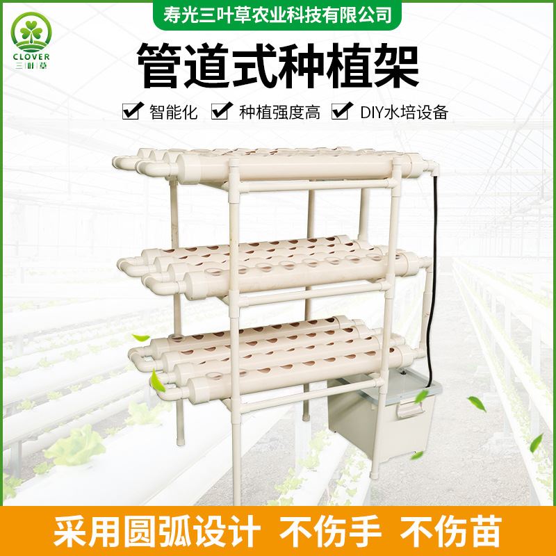 多层管道式种植架无土栽培蔬菜设备家庭阳台管道式水培种植架