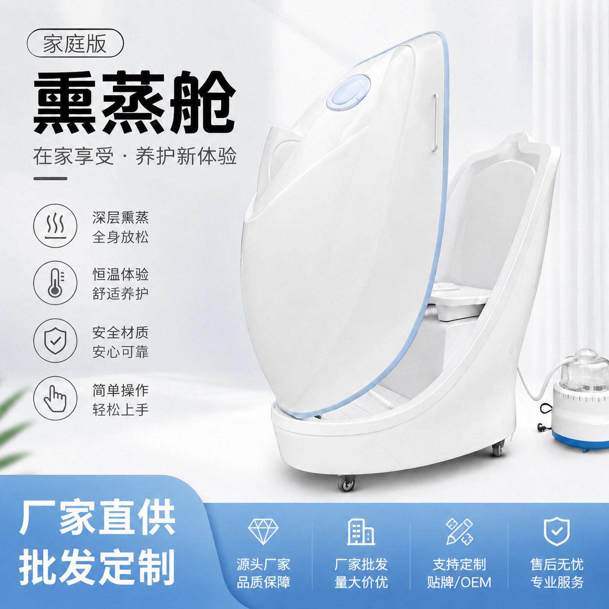 多功能燻蒸汗蒸养生太空舱家用全身养护坐式蒸缸美容院蒸汽蒸汗仓
