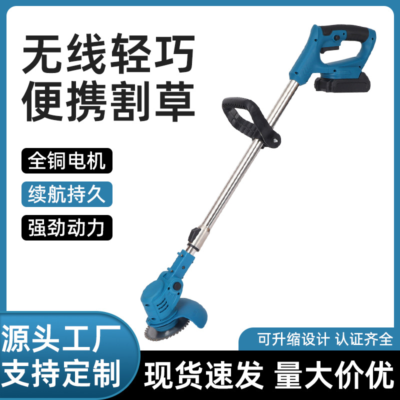 锂电割草机手持电动打草机小型家用园林修剪机充电式除草机