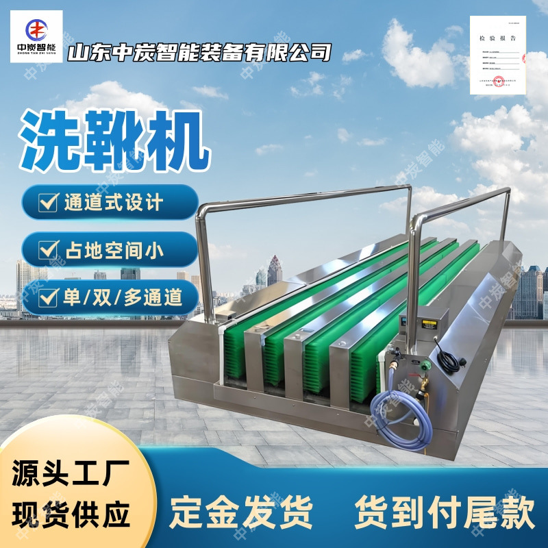快速清洗全自动洗靴机 单双通道无动力洗靴机 JBK-132B矿用洗靴机