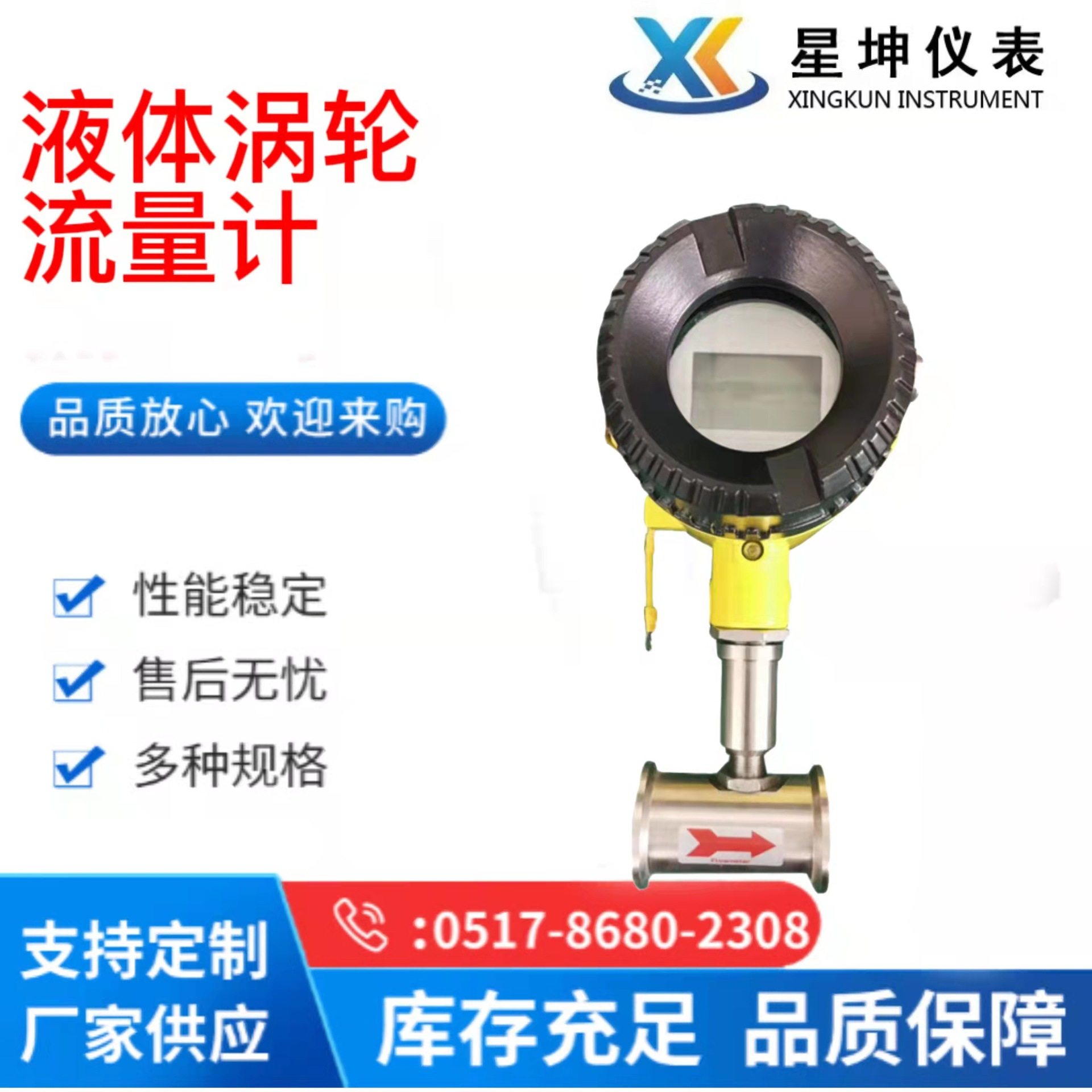 液体涡轮流量计 液体水柴油润滑油智能一体分体式螺纹涡轮流量计,五金/工具,流量计,淘宝优惠券,粉丝福利购,淘宝优惠卷