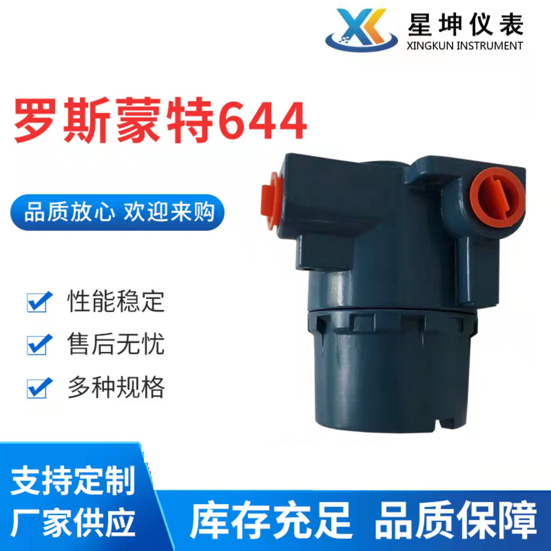 罗斯蒙特温度变送器 644HAK5J6M5 644温度模块温度变送器液晶显示