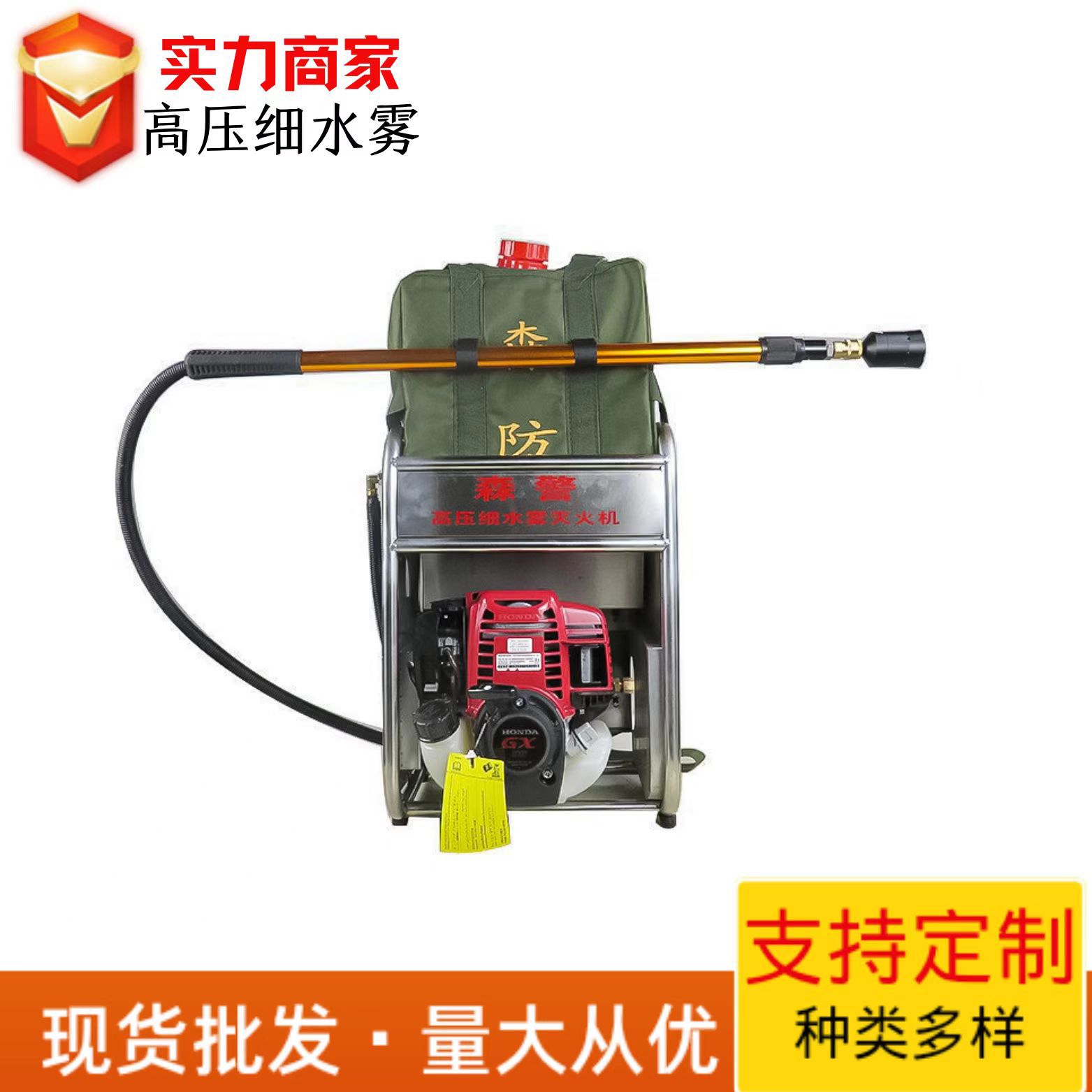 高压细水雾灭火器消防森林灭火多功能背负式高压细水雾灭火抢