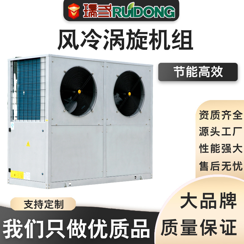 风冷涡旋机组风冷模块工业商用供热水制冷地暖工厂降温中央空调